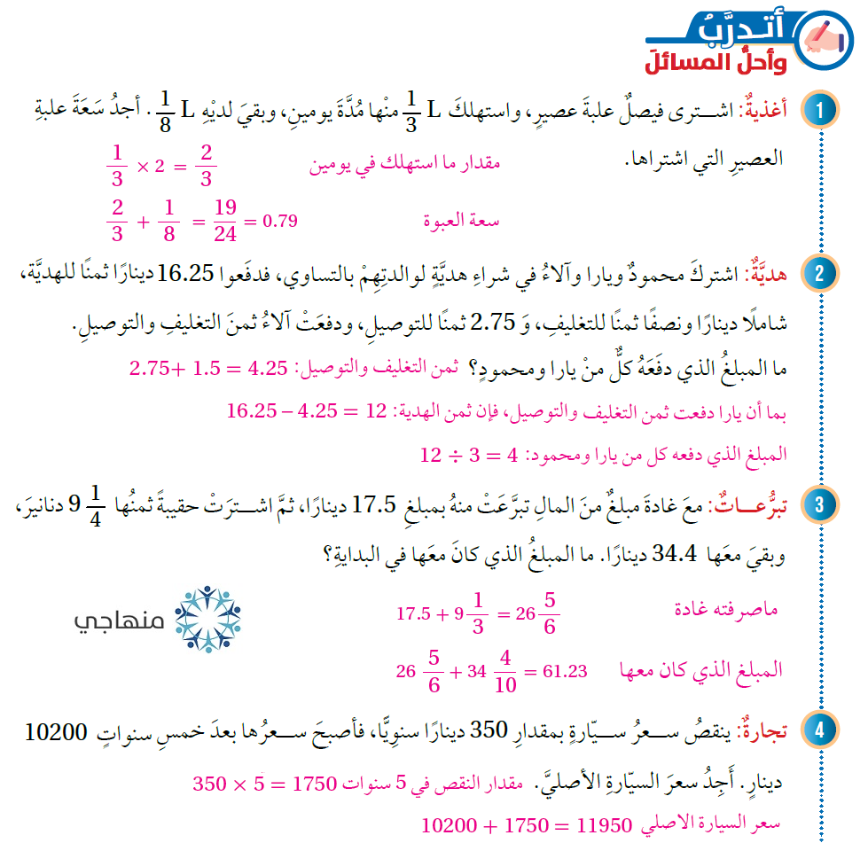 خطة حل المسألة: الحل العكسي